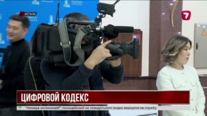Казахстан примет цифровой кодекс для граждан