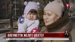 Депутаттар балалардың әлеуметтік желіге тіркелу тәртібін заңмен реттеуді ұсынды