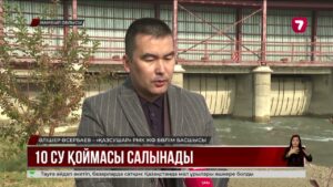 Жамбыл облысында он су қоймасы салынады