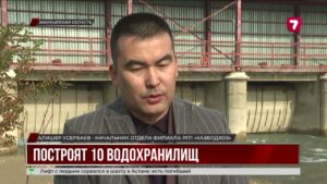 В Жамбылской области построят десять новых водохранилищ