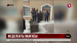 Астанада лифт құлады: арнайы комиссия құрылды