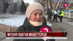 Сауда орталықтарына барушылар енді металл іздегіш құрылғымен тексеріледі