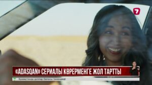 Freedom Media «Адасқан» сериалын ұсынды