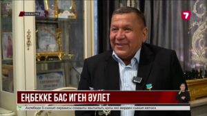 Көмір өндірісіндегі еңбек өтілі 219 жылдан асқан Тұрсынбаевтар әулеті көпке үлгі