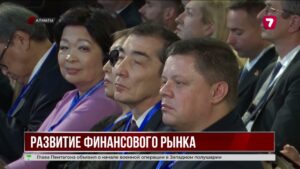 Эксперты обсудили будущее цифровых финансов в Алматы