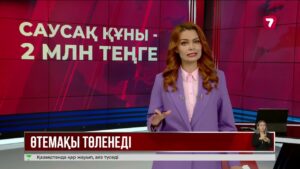 Ақтау әуежайы эскалаторда жарақат алған балаға 2 млн өтемақы төлейді