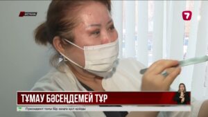 Тұмау неге әдеттегіден ауыр өтіп жатыр?