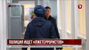 В школах Актобе усилили охрану после ложных угроз терактов