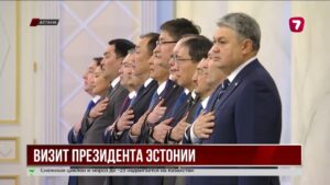 Президент Эстонии прибыл в Астану с госвизитом