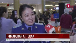 В Астане прошла акция «Правовая аптека» по разъяснению прав граждан