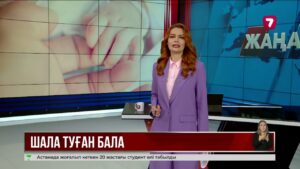 Қазақстанда жыл сайын 22 мың сәби шала дүниеге келеді