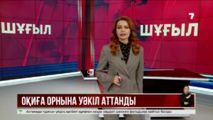 Түркістан облысындағы өрт болған үйге балалар омбудсмені барды