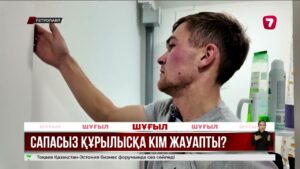 Петропавлда тасқыннан кейін баспаналы болған азаматтар құрылыс сапасына шағымданды