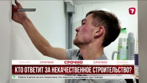 В Петропавловске жильё для пострадавших от паводка дало трещины через год