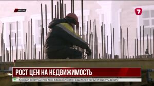 Жильё в Казахстане стремительно дорожает: новостройки +13%, вторичка +11,6%