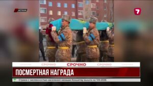 Касым-Жомарт Токаев посмертно наградил фельдшера скорой помощи из Астаны