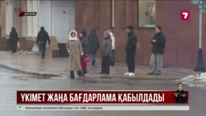 Қазақстандықтардың жыл сайынғы табысы 2-3% артады