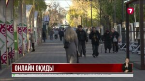 Тұмау күшейді: жеті аймақтағы мектепте оқу онлайн форматқа ауыстырылды