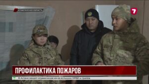 После трагедии с 12 погибшими в Алматинской области усилили профилактику пожаров