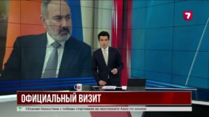 В Астане встретили премьер-министра Армении