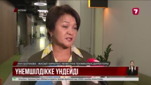 Қазақстанда «Жасыл құрылыс» қарқын алды: энергияны 40%, суды 30% үнемдейді