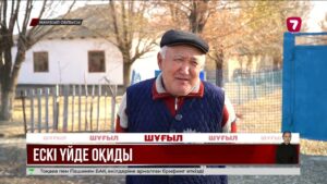 Жамбыл облысы Жылыбұлақ ауылының оқушылары 4 бөлмелі үйде оқып жатыр