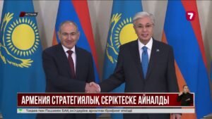 Никол Пашинян: Қазақстан – біздің еліміз үшін үлгі