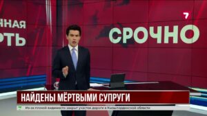 В Актобе найдены тела бесследно исчезнувшей супружеской пары