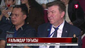 Елордада отандық университет өкілдері тәжірибе алмасып жатыр