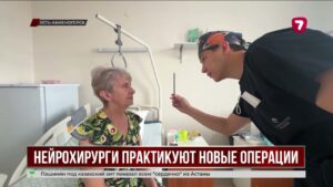 В ВКО нейрохирурги при участии профессоров Астаны провели более 20 высокотехнологичных операций