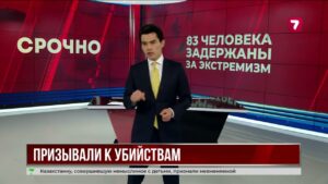 В нескольких городах Казахстана задержали сторонников пропаганды терроризма