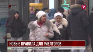 В Казахстане планируют ужесточить контроль за риэлторами