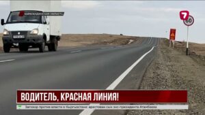Карагандинские дороги оснастили электронными знаками и красными линиями