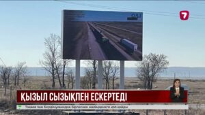 Қарағандыда қауіпті жол учаскелеріне қосымша белгілер қойылды