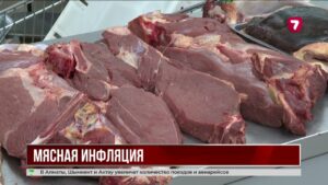 Цены на мясо в Казахстане продолжают расти