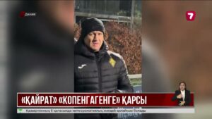«Қайрат» клубы «Копенгагенге» қарсы матч өткізеді