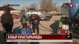 Ақшиде ауызсу тапшылығы: құбырды жаңарту жұмыстары жүріп жатыр