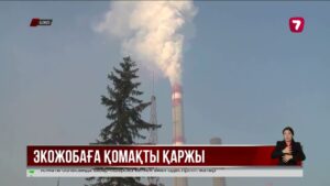 Өскеменде ауа сапасын қадағалайтын 25 бекет орнатылады