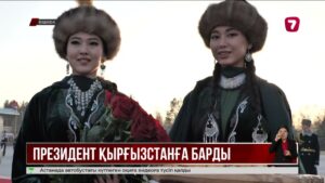 Мемлекет басшысы Бішкек қаласына барды