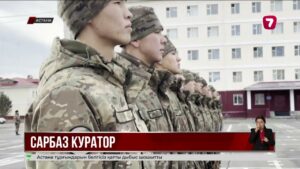 Ұлттық ұланда жаңа жүйе: әр сарбазға жеке куратор бекітіледі