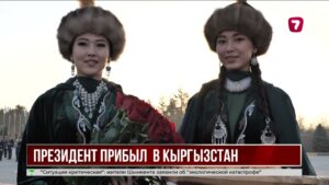 Глава Казахстана Касым-Жомарт Токаев в Кыргызстане