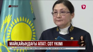 Майқайыңдағы апат: сот үкімі шықты