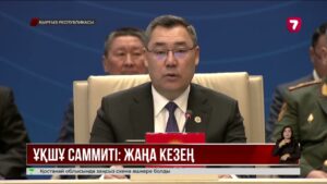 ҰҚШҰ саммитінде ұйымның жаңа Бас хатшысы бекітілді