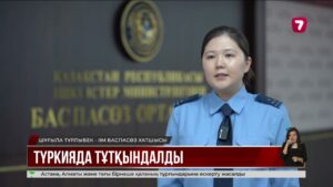 Зергерлік бұйымдарды ұрлаған әйел Стамбұлда ұсталды