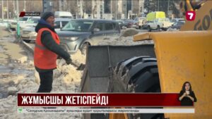 Өскеменде көше тазалаушы тапшы