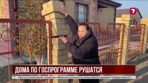 В Атырау возбудили дело из-за трещин в домах