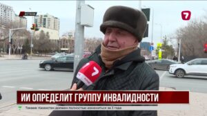 ИИ могут использовать для присвоения инвалидности