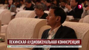 В Пекине проходит международная конференция по цифровому искусству