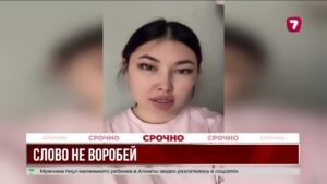 Блогер из Астаны оскорбила детей с инвалидностью