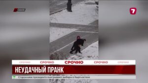 Пранкер из Семея получил отпор от дзюдоистки